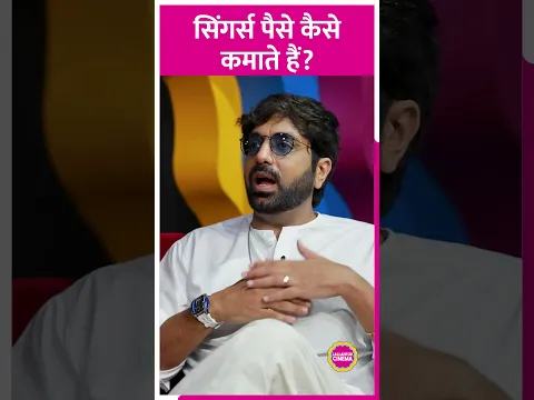 Akhil Sachdeva ने बताया गाना रिलीज़ होने के बाद Artists पैसे कैसे कमाते हैं?#akhilsachdeva #singers