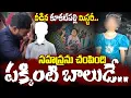 Download Lagu 🔴LIVE : వీడిన కూకట్ పల్లి మిస్టరీ..పక్కింటి బాలుడే...|Kukatpally Incident News| #kukatpally
