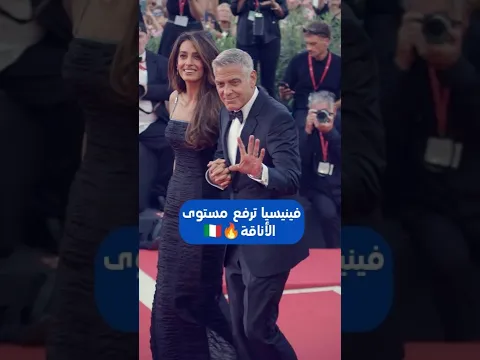 إذا الأناقة لها عنوان… فهي فينيسيا