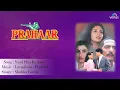 Download Lagu Prahaar : Yaad Piya Ki Aaye Full Audio Song | Nana Patekar, Madhuri Dixit, Dimple Kapadia |