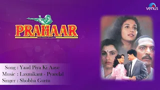 Download Prahaar : Yaad Piya Ki Aaye Full Audio Song | Nana Patekar, Madhuri Dixit, Dimple Kapadia | MP3