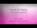 Download Lagu Surah Ad Duhaa The Morning Hours   093   Muhammad Siddiq al Minshawi   Quran Audio