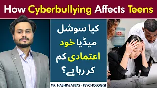 Can Cyberbullying Damage Teen Confidence? | Kya Cyberbullying Teens Ka Confidence Kam Kar Sakti Hai?