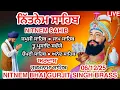 Lagu 6 December ਮੱਘਰ 21 | 2025 ਨਿੱਤਨੇਮ ਸਾਹਿਬ । ਪੰਜ ਬਾਣੀਆਂ । ਅਰਦਾਸ । ਹੁਕਮਨਾਮਾ । Nitnem Sahib Path 