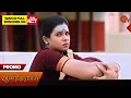 Download Lagu Anandha Ragam - Promo | 11 July 2025 | Tamil Serial | Sun TV