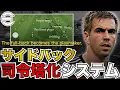 Download Lagu 【eFootball Mobile】The Full-back becomes Playmaker.