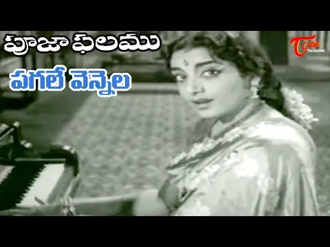 Download MP3 Pagale Vennela Song From Pooja Phalam Movie | ANR | Savitri | Jamuna - OldSongsTelugu