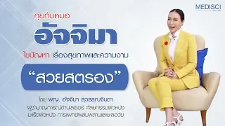  สมองจะสตรองได้อย่างไร ต้องทำอะไรบ้าง 