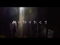 【#優子のひとりカラオケ】何になりたくて - ロザリーナ  (Covered by Yuko Sato)