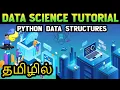 Python Data Structures - Data Science Training in Chennai