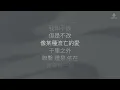 Gareth.T - 緊急聯絡人 | 歌詞版