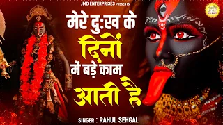  mata rani bhajan