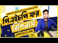 PHP Bangla Tutorial PHP Tutorial For Beginners Course Introduction