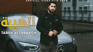                            طارق الصباغ   الهيبة دندنها