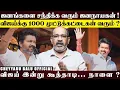 Download Lagu இது குவார்ட்டர்...கோழி பிரியாணிக்கு கூடும் கூட்டமில்லை',விஜய் சனிக்கிழமையில் சந்திக்க இதான் காரணமா ?