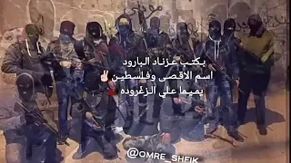 بكتب عزناد االبرود اسم الاقصى وفلسطين 