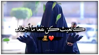 كالغيث كن نفعا ما أجملك    حالات واتس اب حب اسلامية     اناشيد دينية      اجمل حالات واتس      دندنها