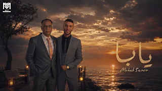                      يابا   مهاب سمير دندنها