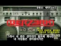 에미넴 Berzerk