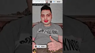 رجع الأسد للغاية اخواتي امين خطاب و محمود اشتراك لايك الجرس قناتي محمود علي  رجع الأسد للغاية اخواتي امين خطاب و محمود اشتراك لايك الجرس قناتي محمود علي