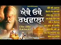 Lagu New Shabad Gurbani Kirtan 2026 Jukebox - Ethe Othe Rakhwala - Latest Gurbani - Nonstop Shabad Kirtan