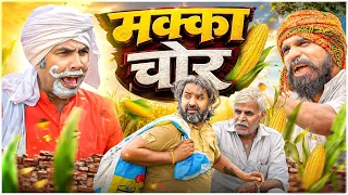 makka chor aman bhati khalid shyamlal 