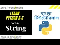 Learn Python A-z Part-4 Strings Bangla