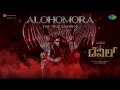 Alohomora - The True Emperor