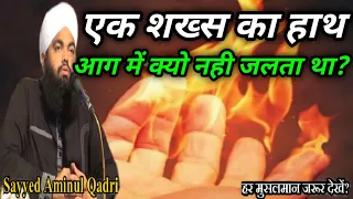 why couldnt a single persons hand burn in the fire by syed aminul qadri new bayan 2020