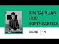 Xin Tai Ruan (心太软) - Piano Cover