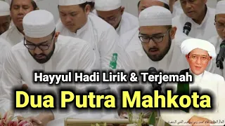 Download SYAIR KHUSUS BULAN RAJAB..!! SYAIR HAYYUL HADI SEKUMPUL || Kumpulan Syair Sekumpul MP3