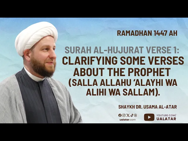 ⁣Surah al-Hujurat Verse 1: Clarifying some Verses about the Prophet (S).