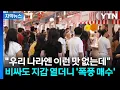 Lagu [자막뉴스] 준비한 25톤 '완판'…K-딸기 맛 보더니 \
