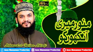 munawwar meri ankon ko mahmood ul hassan ashrafi 2021