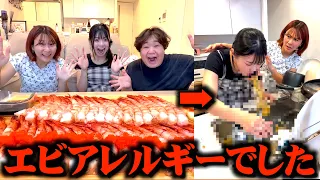 海老アレルギーと知らず海老大食いしたら笑えない事になりました。