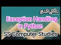 Exception Handling python in tamil