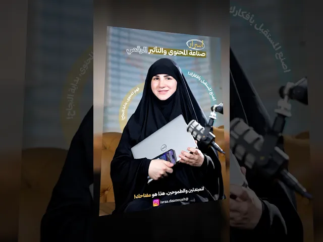 ⁣كلنا منحلم نحقق اهداف مالية بشغلنا بس السر بالسلم السحري🤩✅ #تطوير #تطويرالذات #ترند #تحفيزالذات