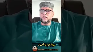 صيام يوم عاشوراء اكسبلور المصحف دويتو العظماء لايك 