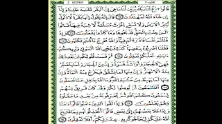 الثمن الاول من الحزب الثاني من سورة البقرة مكرر برواية ورش بصوت العيون الكوشي 