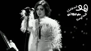 حالات واتس اصاله متقولش حاجه خلاص كفايه دندنها