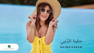 Najwa Karam Helwe El Denye Shot On IPhone نجوى كرم حلوة الد نيي  Najwa Karam Helwe El Denye Shot On IPhone نجوى كرم حلوة الد نيي