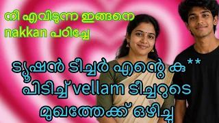 kambi call latest new 2026 malayalam kambiphone call recoder malayalam callrecordingviral