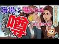 Download Lagu 【リアル評判🧐】職場で囁かれるあなたの噂💬周囲の表と裏の本音・評価🔮忖度なしの本音リーディング‼️タロット占い、オラクル、ルノルマン
