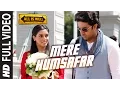 Download Lagu मेरे हमसफ़र पूरा वीडियो गाना | मिथुन, तुलसी कुमार | ऑल इज़ वेल | टी-सीरिज