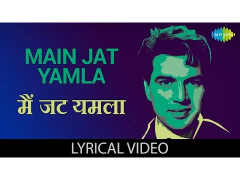 Download MP3 Main Jat Yamla Pagla Diwana with lyrics| मैं जट्ट यमला पागल दीवाना गाने के बोल |Pratigya| Dharmendra