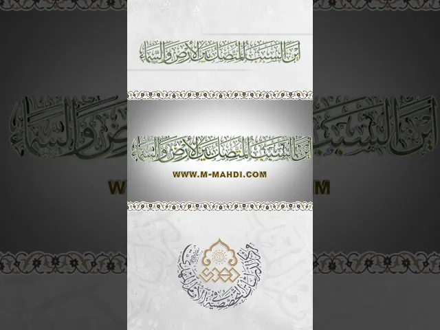 ⁣أَيْنَ السَّبَبُ المُتَّصِلُ بَيْنَ الأَرْضِ وَالسَّماء