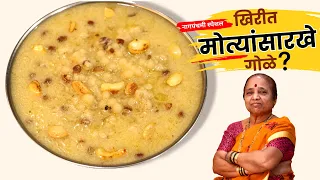 नागपंचमी स्पेशल मुगोरी | खिरीत मोत्यांसारखे गोळे करून बनवलेली पारंपरिक रेसिपी