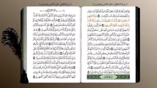 63 سورة المنافقون محمد جبريل 