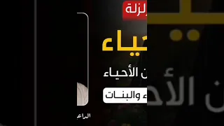 هذا الكلام وصله الى البنات والنساء وصلوا الى المتبرجات وصله الى الصايعات اكسبلور الى المفسدا 