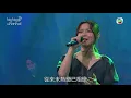 流行經典50年｜歐倩怡久違了的聲音 獻唱王菲名曲《曖昧》｜廣東歌